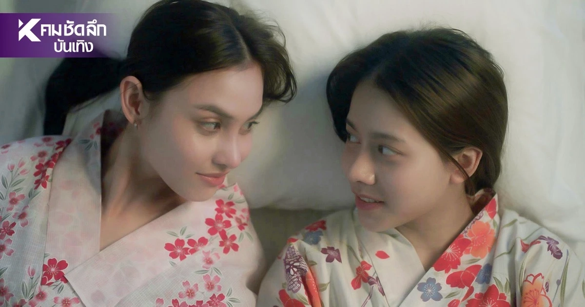"เฟรนด์ - ปาล์ม" ขอบคุณเสียงตอบรับ ซีรีส์ Resonance จังหวะรัก เพลงของเรา