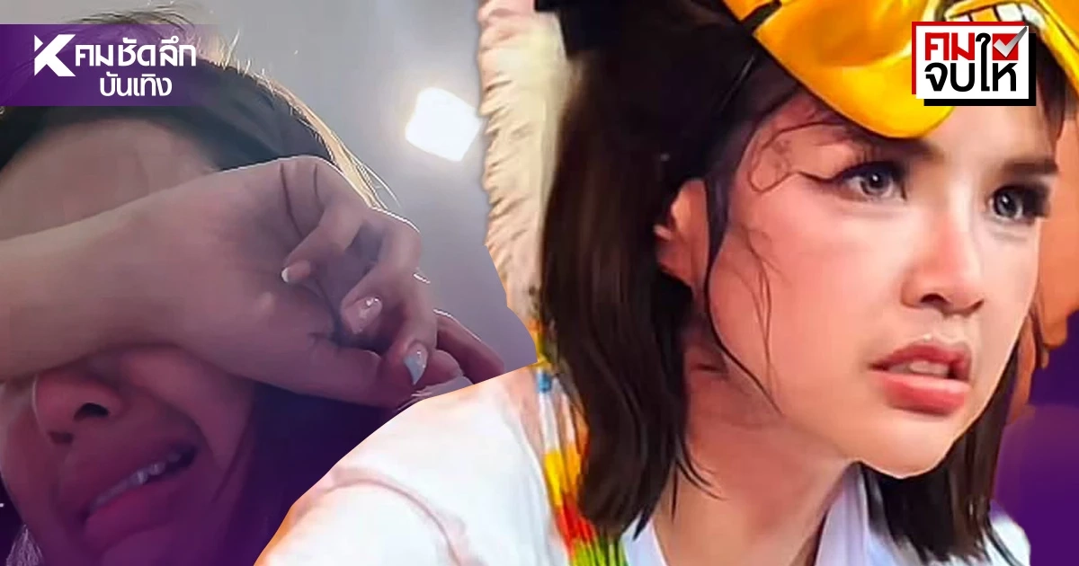 จุกอก 'เจนนี่ ได้หมดถ้าสดชื่น' รู้แล้ว ปมดราม่าพี่เลี้ยงโพสต์สนั่น สาเหตุช็อก!