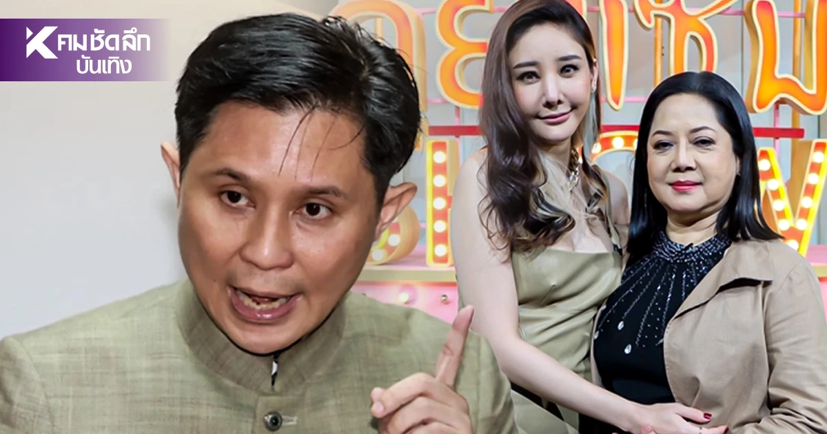 "อ.ปานเทพ" ย้อนเล่า "แม่แตงโม" เหตุย้ายข้าง จากเคยมองเห็นแก่เงิน สู่ยื่นมือช่วย