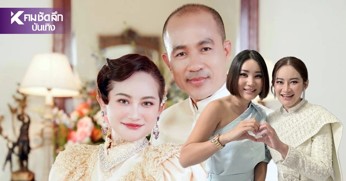 ไม่เคยทำให้ผิดหวัง! พี่สาวคนสนิทจัดเต็ม หลัง "หมอปลาย" แต่งงานฟ้าผ่า ไม่เคยทำให้ผิดหวัง! พี่สาวคนสนิทจัดเต็ม หลัง "หมอปลาย" แต่งงานฟ้าผ่า