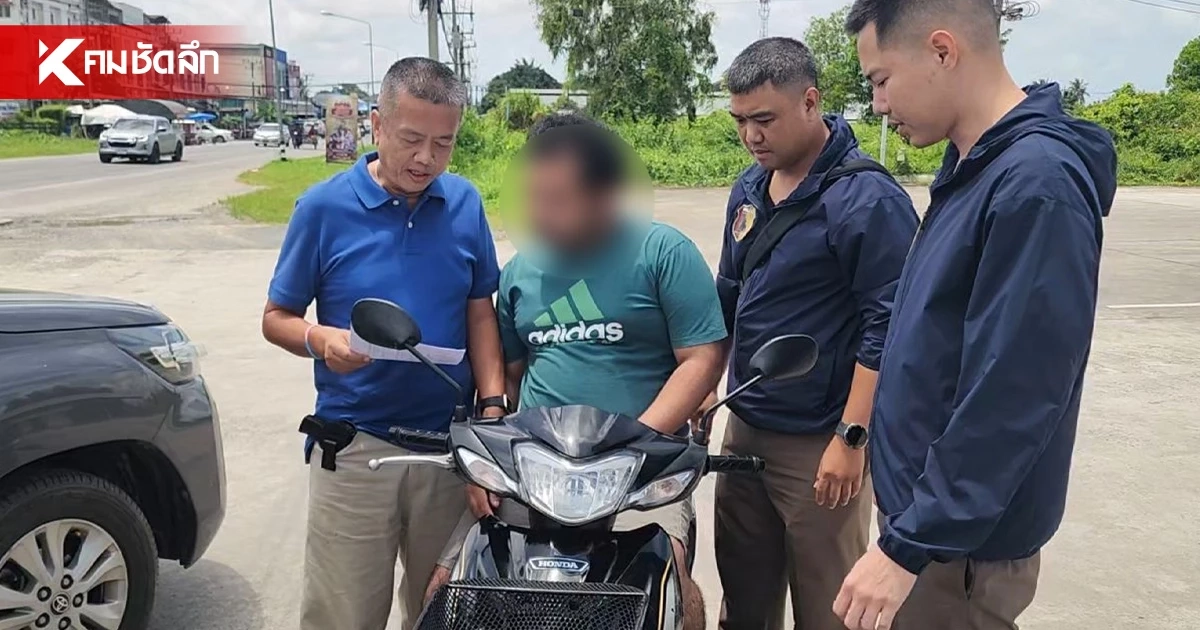 รวบแล้ว! เจ้าของล้งทุเรียน ปมพรากผู้เยาว์-ล่วงละเมิดลูกจ้าง