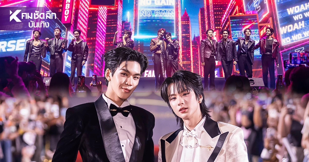 'อู่อู๋-เซฟ-เจมส์-ริวจิน-แพทจิ' ปลื้มหนัก MR.FANBOY EP.1 กระแสแรงติดเทรนด์ X 'อู่อู๋-เซฟ-เจมส์-ริวจิน-แพทจิ' ปลื้มหนัก MR.FANBOY EP.1 กระแสแรงติดเทรนด์ X