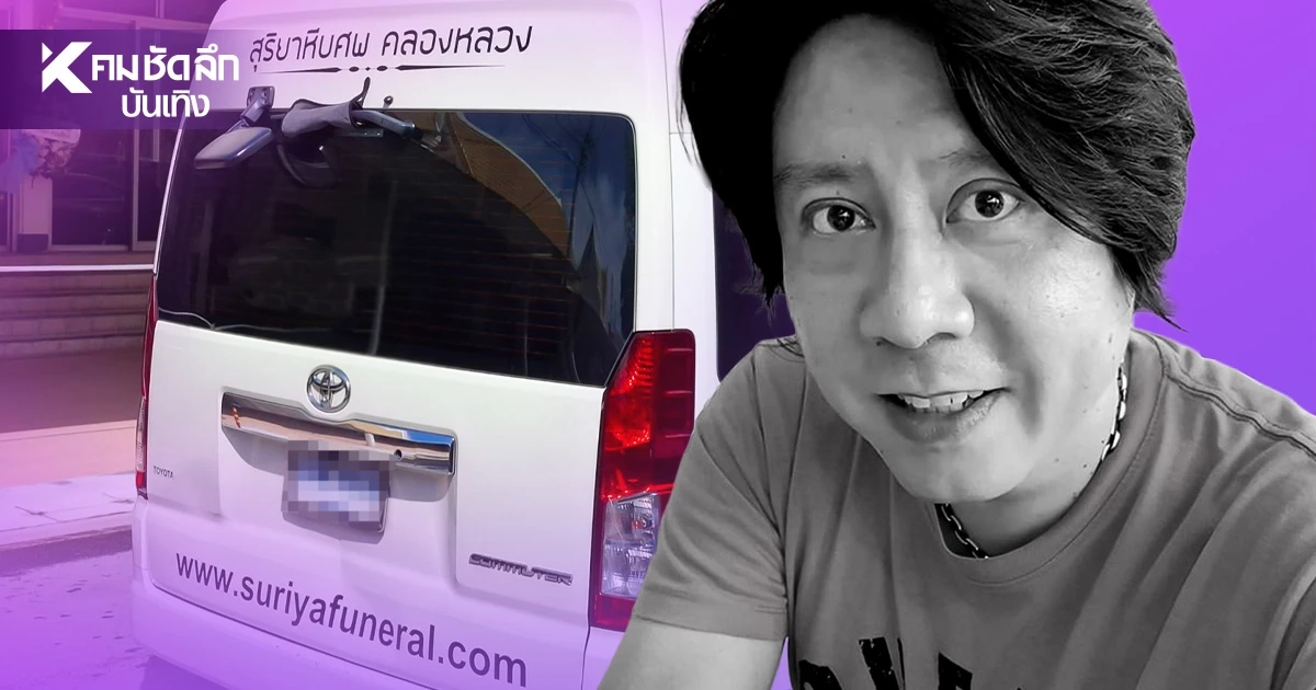 ส่องเลข 'ต๋อง วงทู'ศิลปินดัง วันเกิด-อายุที่ถูกต้อง - เลขทะเบียนรถชวนลุ้น ส่องเลข 'ต๋อง วงทู'ศิลปินดัง วันเกิด-อายุที่ถูกต้อง - เลขทะเบียนรถชวนลุ้น