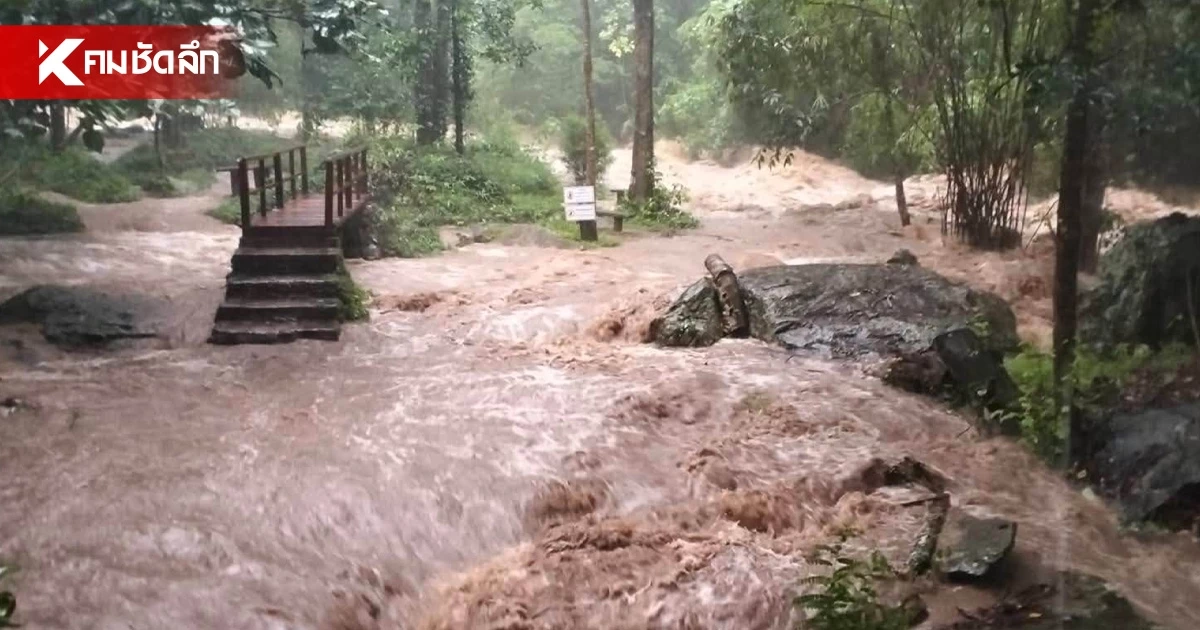 เตือนนักท่องเที่ยว! ปิด "ผาดอกเสี้ยว-น้ำตกแม่ยะ" ชั่วคราว หลังฝนตกหนัก