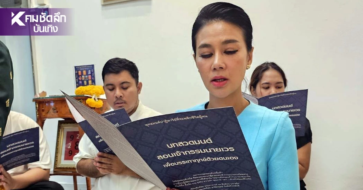 "ปู มัณฑนา" ใจเย็นขึ้นแล้ว เข้ากราบเท้าขอพร "พญาพิเภก" แก้ดวง ชีวิตเปลี่ยน "ปู มัณฑนา" ใจเย็นขึ้นแล้ว เข้ากราบเท้าขอพร "พญาพิเภก" แก้ดวง ชีวิตเปลี่ยน