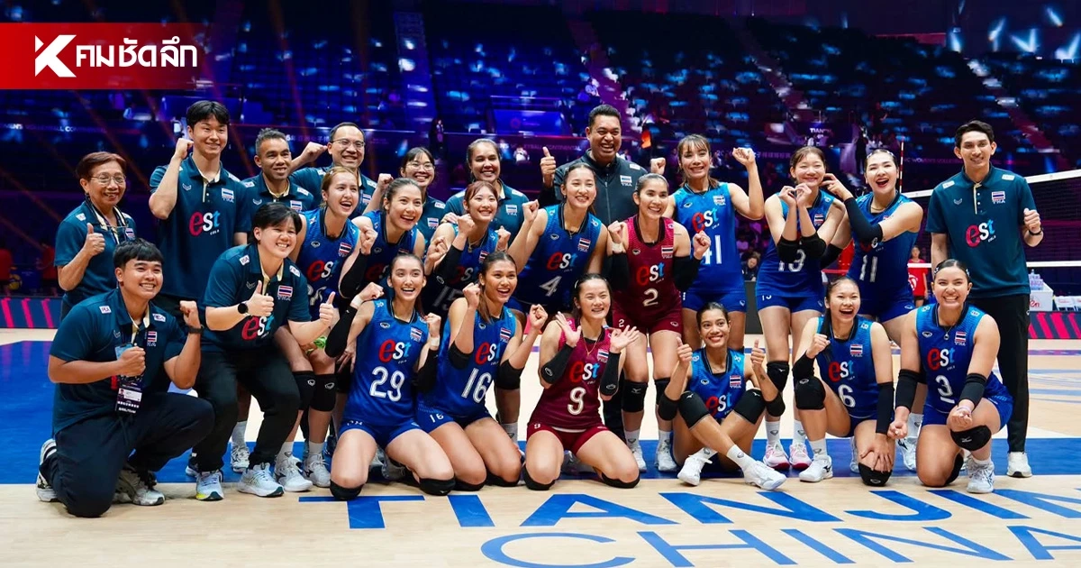 ดูสด "ไทย พบ มองโกเลีย" วอลเลย์บอลหญิง ทีมชาติไทย เอเชียนเกมส์ 2026