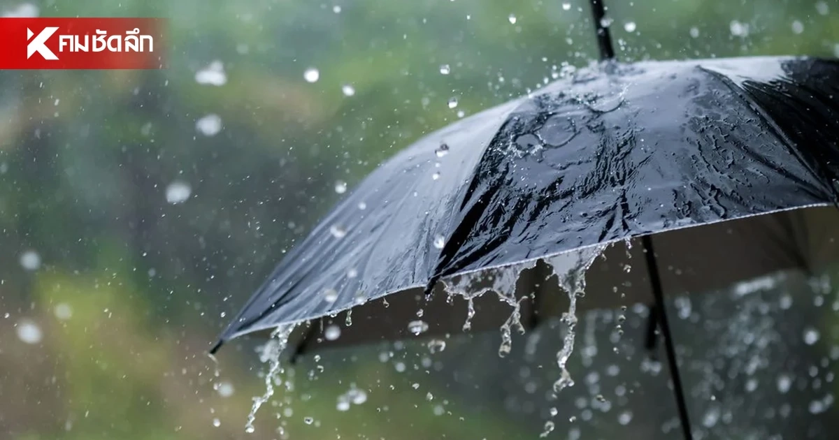 สภาพอากาศวันนี้! ร่องมรสุมเข้า ฝนถล่มหนักทั่วไทย กทม.เจอฝน 60%
