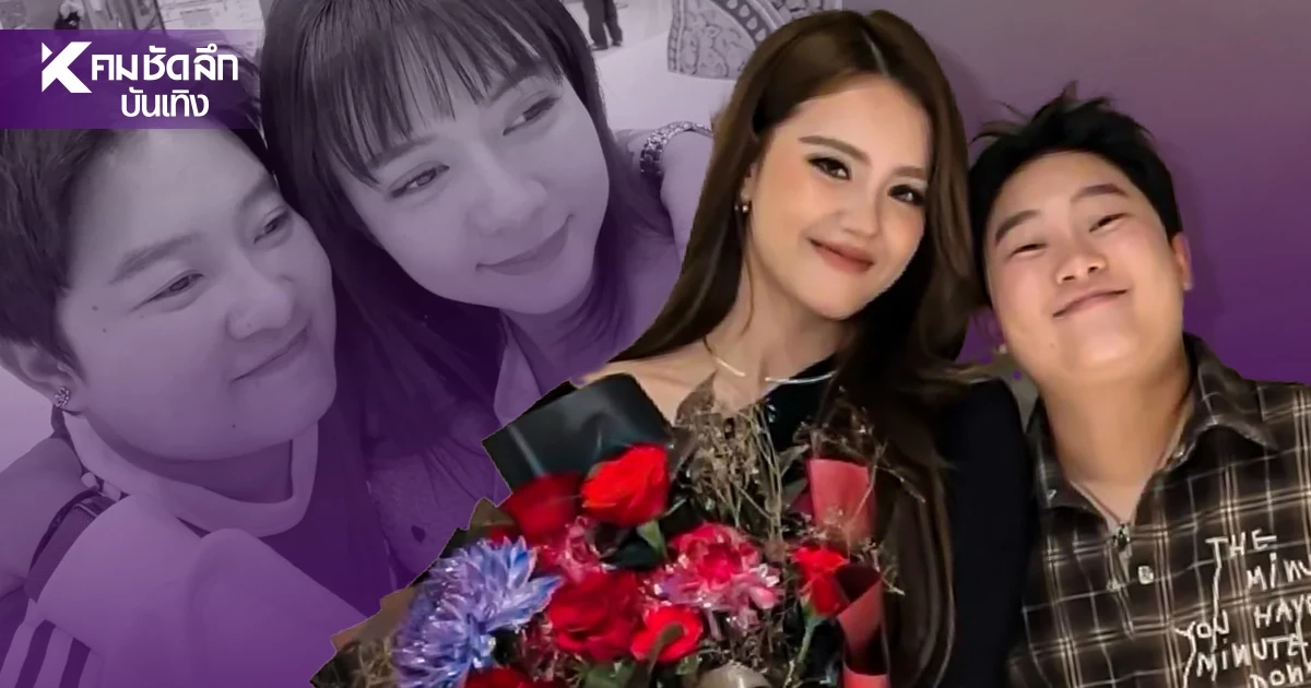 "พี่ตี๋" เปิดใจเลิก "น้องบี๋" ปัดซุ่มคบ "เดนิส " ยันชัดไม่ได้จีบ-ไม่ได้ชอบ "พี่ตี๋" เปิดใจเลิก "น้องบี๋" ปัดซุ่มคบ "เดนิส " ยันชัดไม่ได้จีบ-ไม่ได้ชอบ