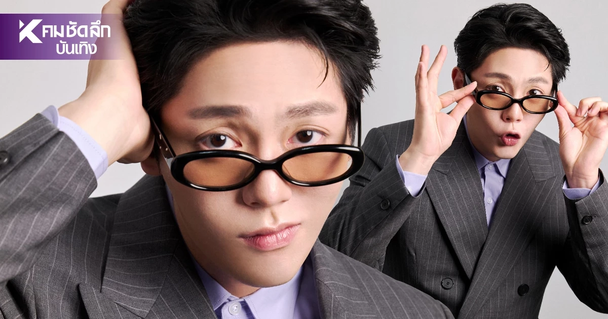 'Uppoompat' คัมแบ็กเพลงใหม่ 'กึง (ACT)' เปิดโหมดคนคลั่งรัก