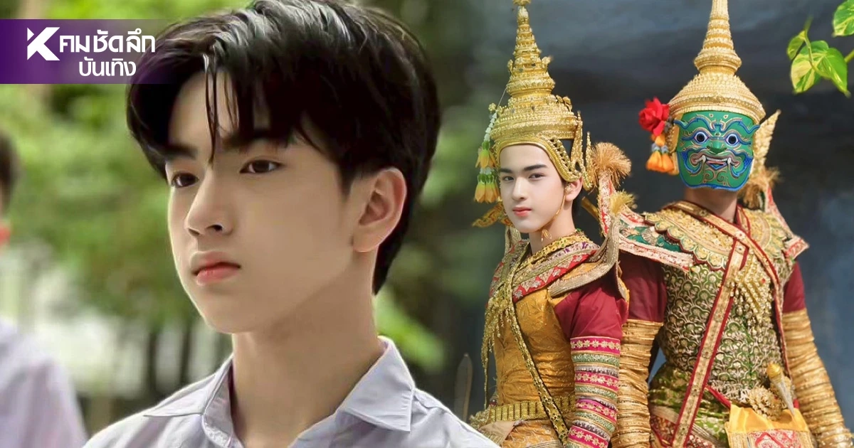 เปิดวาร์ป 'บีบอส ศศกฤช'จาก 'ตัวพระ'โขน สูjหน้าจอซีรีส์ในบท'ยูกิ' เปิดวาร์ป 'บีบอส ศศกฤช'จาก 'ตัวพระ'โขน สูjหน้าจอซีรีส์ในบท'ยูกิ'
