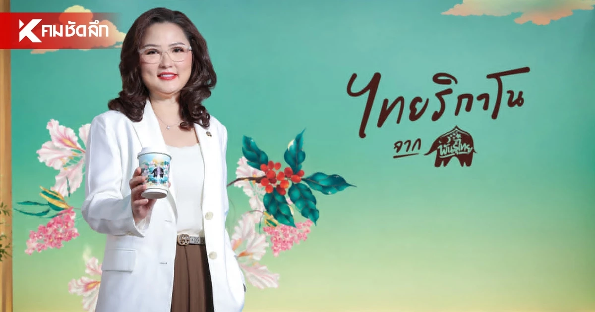 ฉลองใหญ่ 14 ปี “พันธุ์ไทย” เสิร์ฟของขวัญและสิทธิพิเศษตอบแทนทุกหัวใจ