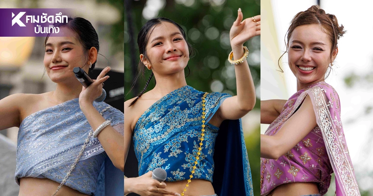 “MY EYES” โกอินเตอร์ บินลัดฟ้าสู่สหรัฐฯ ร่วมงาน “Sawasdee DC 2026”