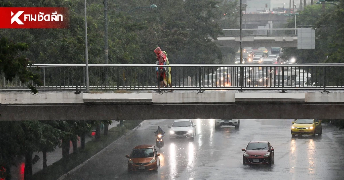 เตือน 23-27 ก.ย.นี้  ทั่วไทยรับมือฝนตกหนักมาก หวั่นน้ำป่าทะลัก