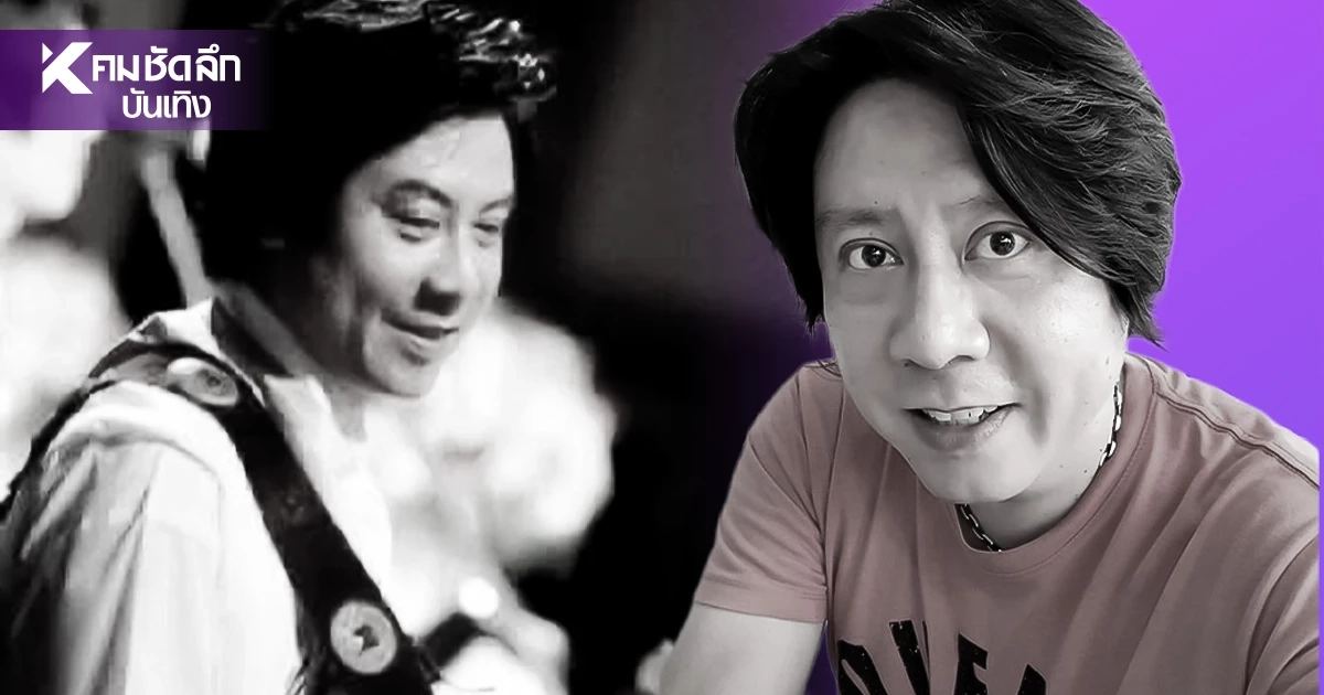 สาเหตุ "ต๋อง วงทู"เสียชีวิต สุดอาลัย ช็อกวงการบันเทิง นักร้องดัง