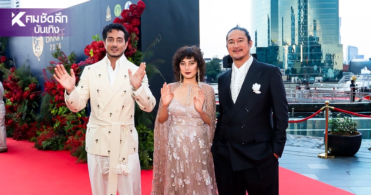 The Mage : คนเก็บผี เปิดรอบปฐมฤกษ์ Bangkok International Film Festival 2026 The Mage : คนเก็บผี เปิดรอบปฐมฤกษ์ Bangkok International Film Festival 2026