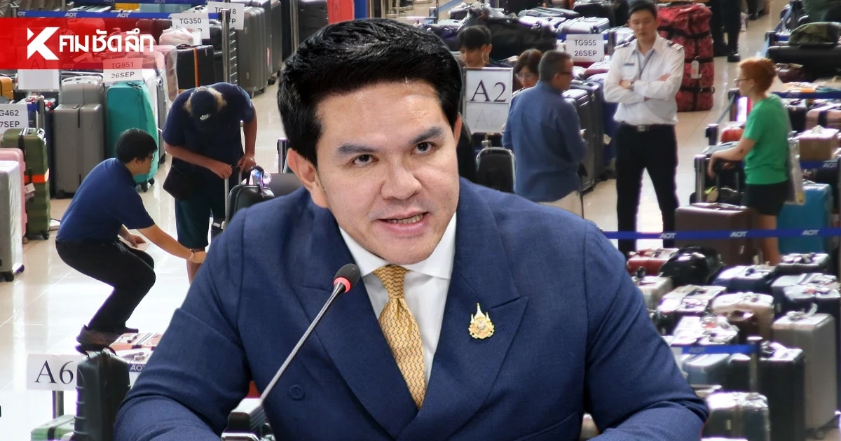 รมว.ท่องเที่ยว เดือด! ไล่ผู้บริหารการบินไทย "ไม่พร้อมก็ลาออกไป ให้คนพร้อมมาทำ"