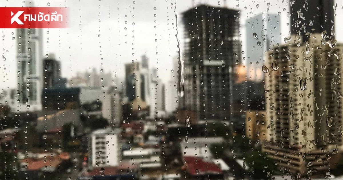 อุตุฯ เตือนวันนี้ กทม.-ปริมณฑล-ตะวันออก ฝนตก 80% จับตาระลอกใหญ่ 23–27 ก.ย. นี้