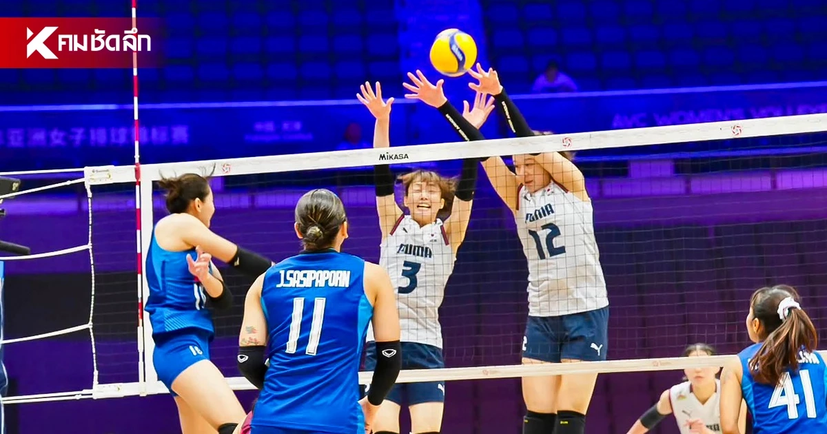 "ไทย พบ เกาหลีใต้" ถ่ายทอดสด วอลเลย์บอลหญิง ชิงเหรียญทองแดง เอเชียนเกมส์ 2026