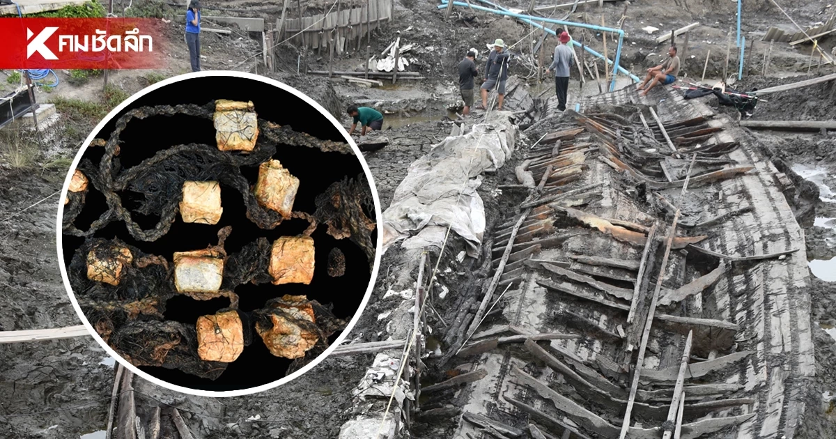 ส่องเลขเด็ด 'เรือโบราณ 1,300 ปี พนมสุรินทร์' เปิดตัวเลขหลักฐานโบราณคดี