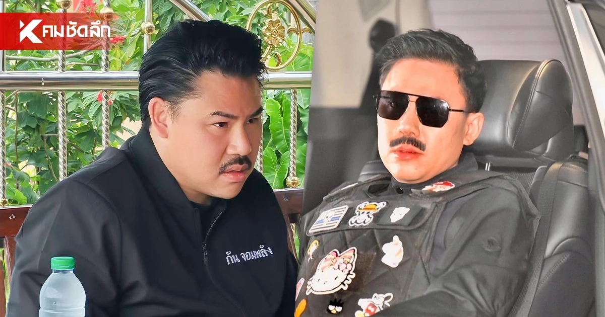 "ทนายตั้ม" จัดหนัก ยื่น DSI ผ่าเส้นเงิน "กัน จอมพลัง" ปมเสียงชวนเล่นพนัน ร้องสอบครอบครัว คนใกล้ชิด