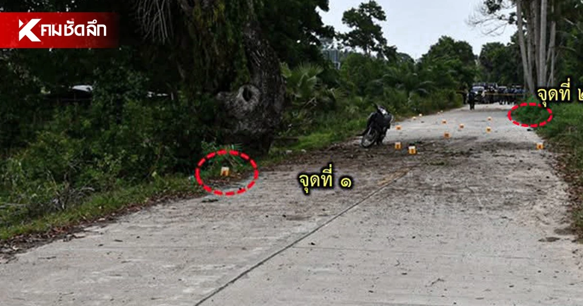 ศาลฯ สั่งประหารชีวิต 4 ผู้ก่อเหตุรุนแรง ลอบวางระเบิด เมื่อปี 2565