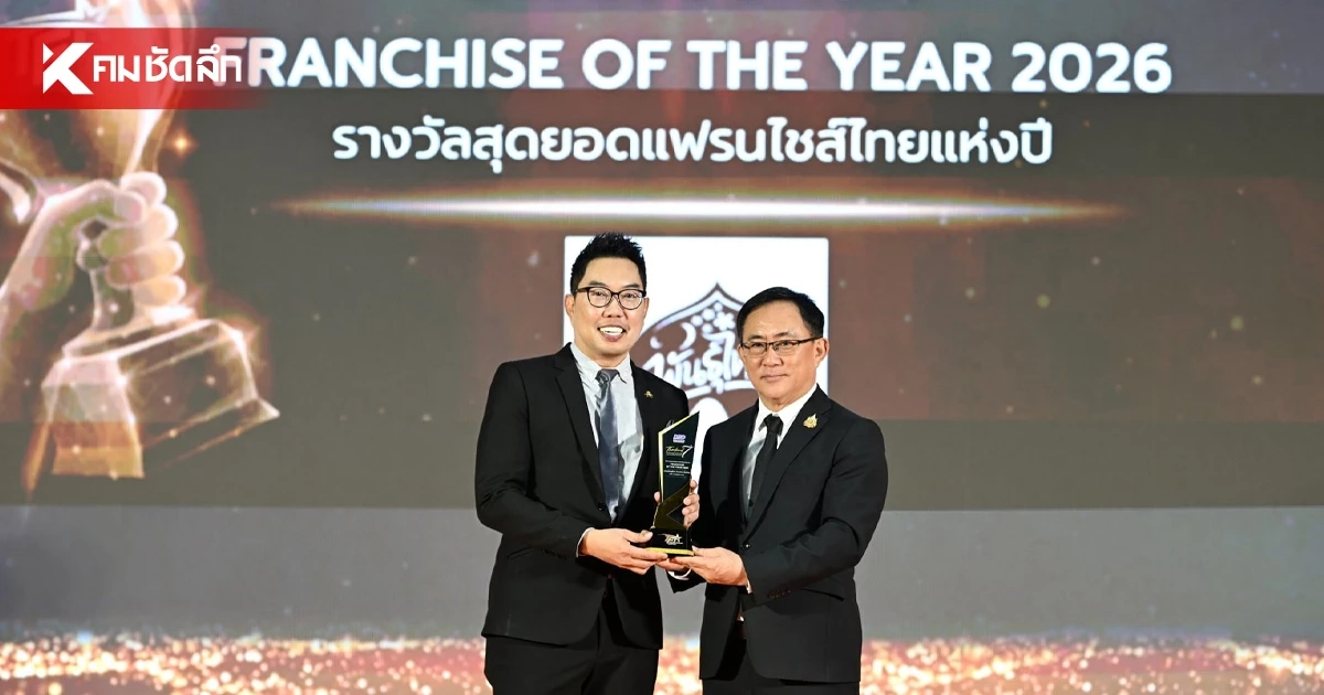 กาแฟพันธุ์ไทย ผงาดแชมป์ 2 ปีซ้อน ตอกย้ำผู้นำธุรกิจแฟรนไชส์