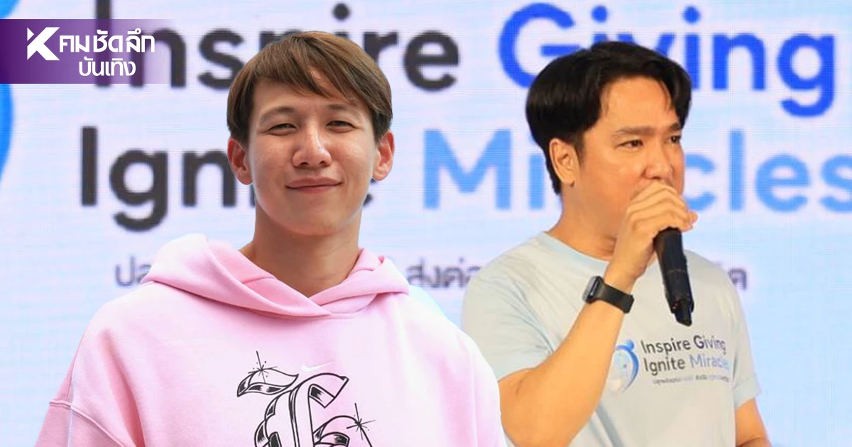 'ทราย -เอ๊ะ'นำทีม ดันโปรเจกต์ จุดพลังแห่งการให้ ส่งต่อชีวิตใหม่ผู้ป่วยรอปลูกถ่ายอวัยวะ