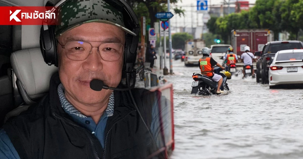 รัฐบาล ยกระดับเฝ้าระวังภาคกลาง-เจ้าพระยา รับมือฝนตกหนัก