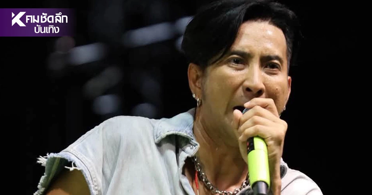 "บอล เชิญยิ้ม" เดือด! เจอแซะเรื่องเงิน "เหน่ง เหม่งจ๋าย" ตอนออกจากคณะ