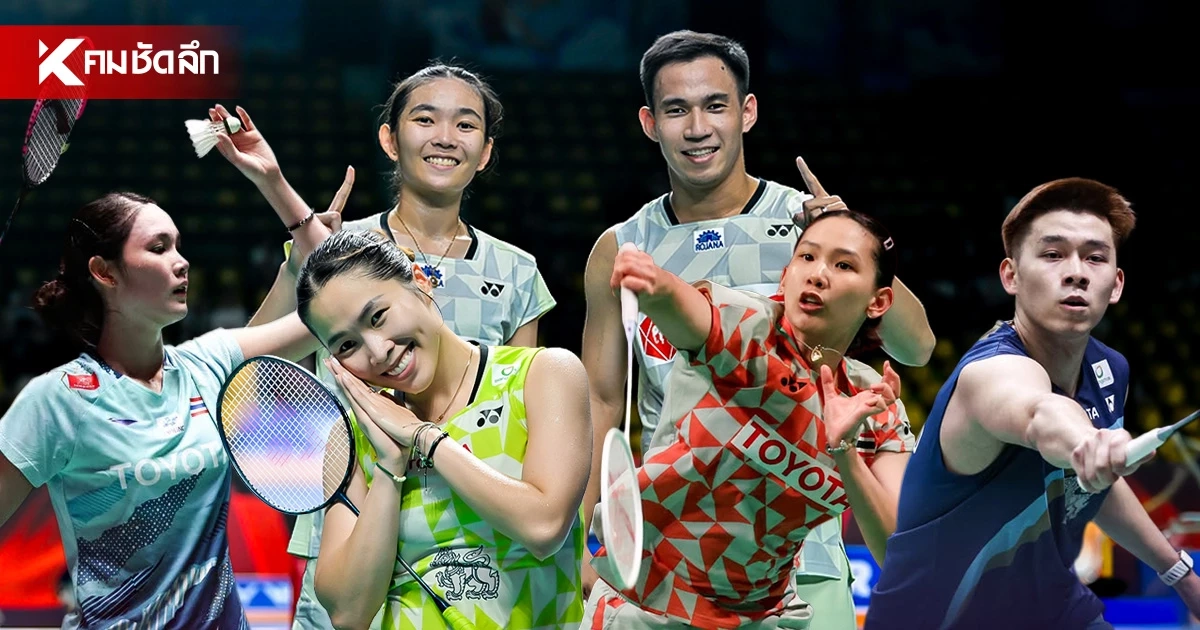 โปรแกรมการแข่งขัน "แบดมินตัน" ทีมชาติไทย เอเชียนเกมส์ ครั้งที่ 20