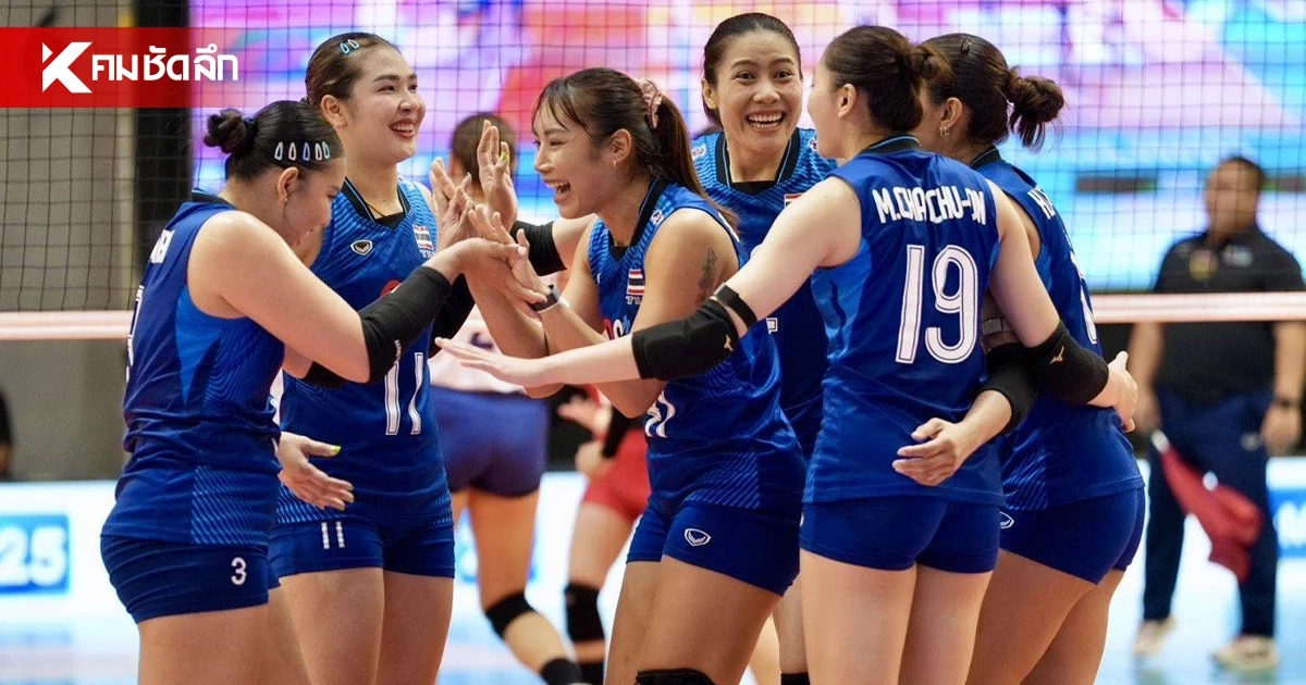 ถ่ายทอดสด "ไทย พบ คีร์กีซสถาน" ดูฟรี วอลเลย์บอลหญิง เอเชียนเกมส์ 2026