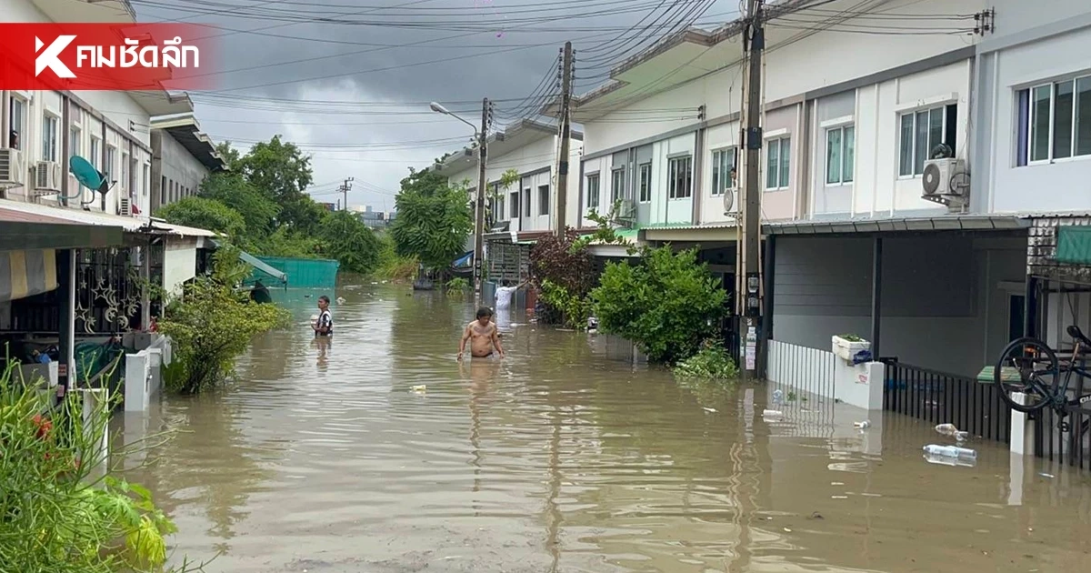 ​ใครเตรียมล้างบ้านหยุดก่อน เช็ก 4 ขั้นตอน เก็บหลักฐานขอรับเงินเยียวยาน้ำท่วม