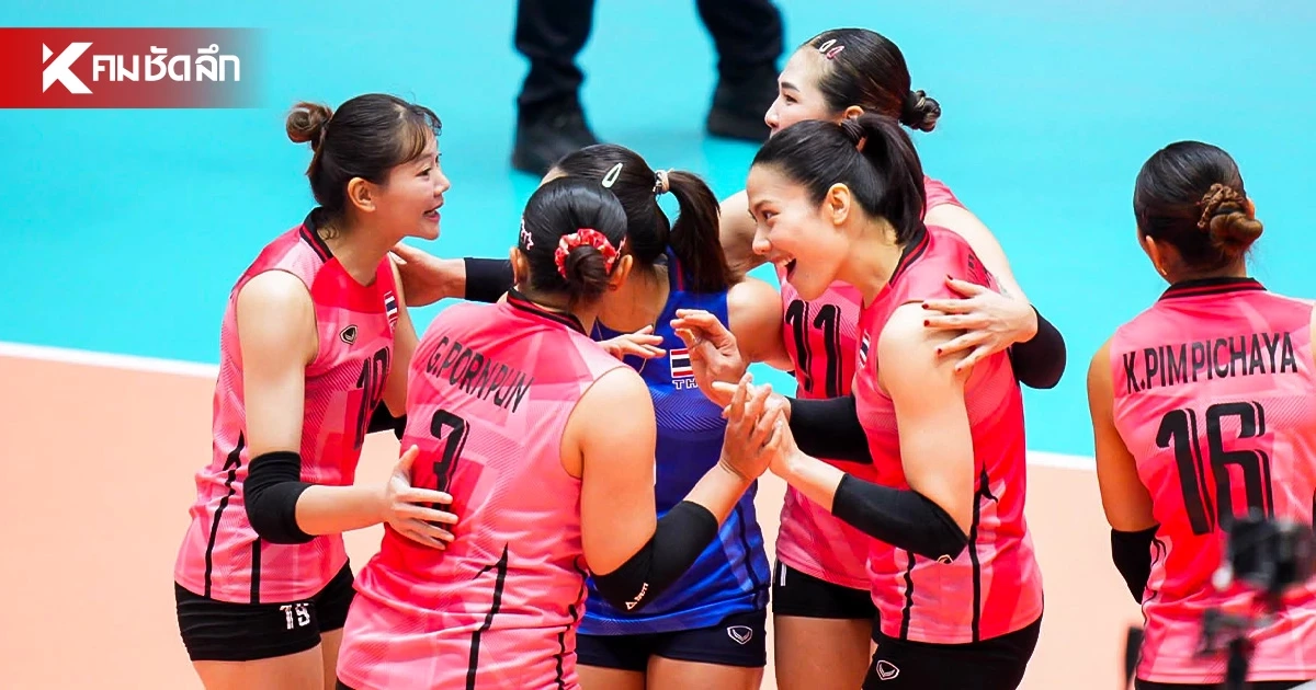 วอลเลย์บอลหญิง ไทย พ่าย จีน หล่นชิงเหรียญทองแดง เอเชียนเกมส์ 2026