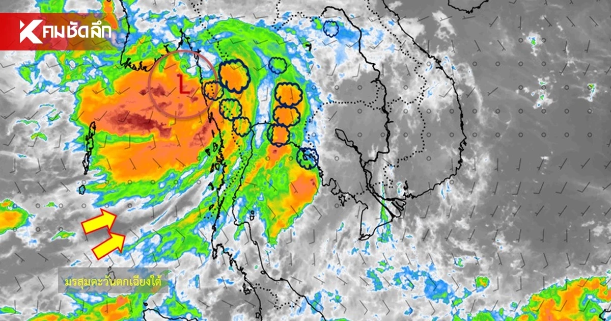 สภาพอากาศวันนี้ 28 ก.ย. 69 กรมอุตุฯ เตือนฉบับสุดท้าย พิกัดฝนตกหนัก