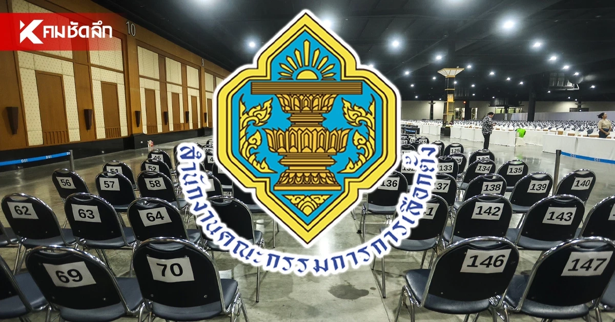 เปิดมติ 7 กกต. 5:2 ทำ "อนุทิน-เนวิน" รอดคดีฮั้ว สว. มติเอกฉันท์ลอยแพ สว. 25 คน ส่งศาลฎีกา