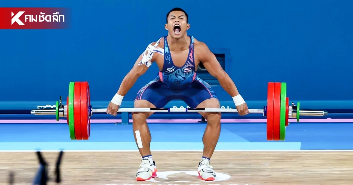 โปรแกรมแข่งขัน ถ่ายทอดสด "ยกน้ำหนัก" ทีมชาติไทย เอเชียนเกมส์ 2026