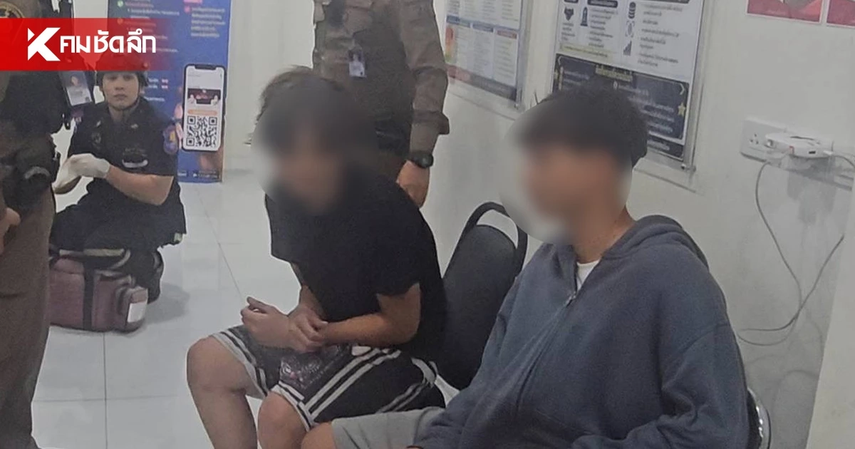 ตร.พัทยา จับ 2 วัยรุ่น ทุบหน้านักท่องเที่ยว จ่อขยายผล โยงคดีปล้นป่วนเมือง