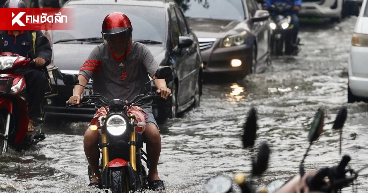 อุตุฯ เตือนภัย ร่องมรสุมพาดผ่านซัดฝนถล่มหนัก 4 ภาค จับตาพายุ "โซเดล” อุตุฯ เตือนภัย ร่องมรสุมพาดผ่านซัดฝนถล่มหนัก 4 ภาค จับตาพายุ "โซเดล”