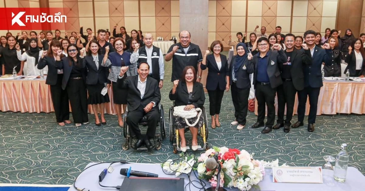 สาธารณสุข มวล. ผนึก พมจ.ตรัง เปิดอบรมหลักสูตร "ผู้ช่วยคนพิการ" สาธารณสุข มวล. ผนึก พมจ.ตรัง เปิดอบรมหลักสูตร "ผู้ช่วยคนพิการ"