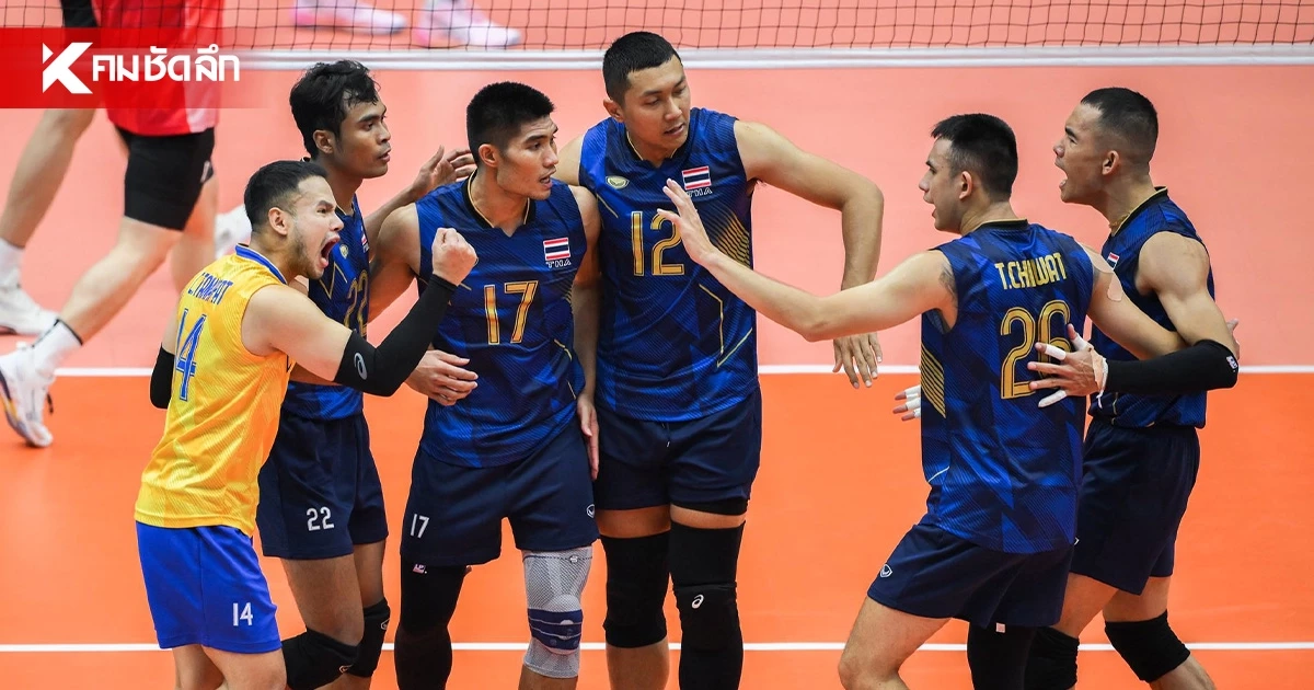 ไทย VS กาตาร์ ลิงค์ดูฟรี วอลเลย์บอลชาย ชิงแชมป์เอเชีย 2026 รอบแบ่งกลุ่ม