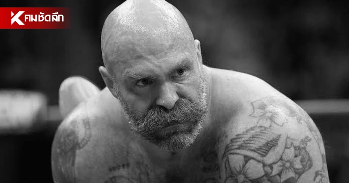 อดีตนักมวยปล้ำ เสียชีวิตกะทันหันในวัย 48 ปี หลังวูบกลางเวทีระหว่างการแข่ง อดีตนักมวยปล้ำ เสียชีวิตกะทันหันในวัย 48 ปี หลังวูบกลางเวทีระหว่างการแข่ง