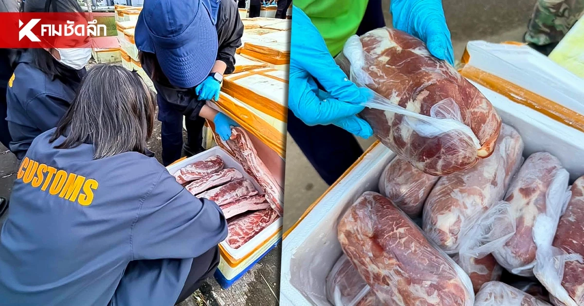 สวมรอยสำแดงเป็น 'ผักสด'! ลุยจับหมูเถื่อน ลอบนำเข้าจากจีน กว่า 16.5 ตัน