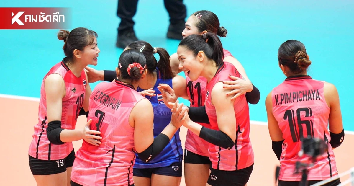ถ่ายทอดสด "ไทย พบ อินโดนีเซีย" วอลเลย์บอลหญิง รอบ 8 ทีม เอเชียนเกมส์ 2026
