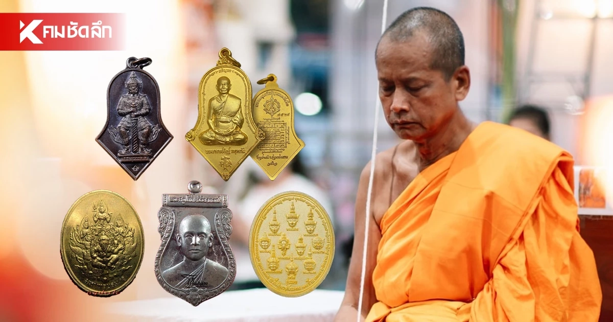 ส่อง '5 วัตถุมงคล' หลวงพ่ออิฏฐ์ วัดจุฬามณี ยอดนิยมตลาดพระราคาพุ่ง ส่อง '5 วัตถุมงคล' หลวงพ่ออิฏฐ์ วัดจุฬามณี ยอดนิยมตลาดพระราคาพุ่ง