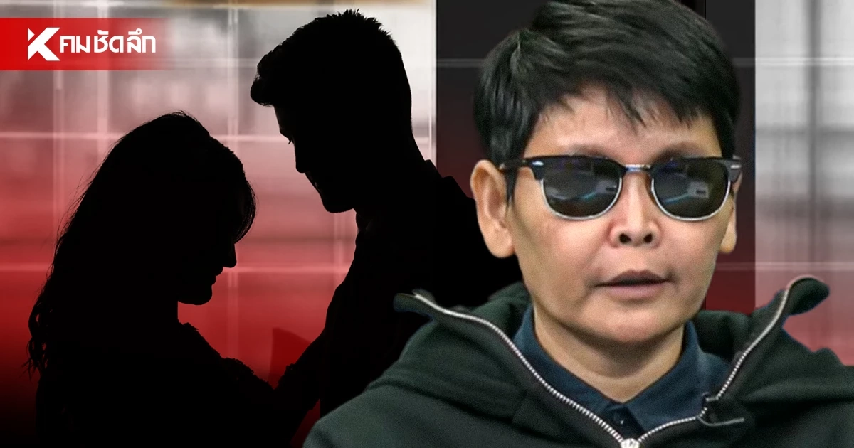 เศร้า! 'หมอฟัน' เปย์หญิงหนัก ทอง-รถ-กิจการ ก่อนรู้ถูกสวมเขา? โยงผัวเก่า