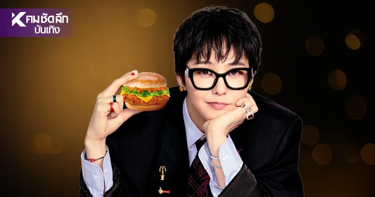 คอลใหม่แห่งยุค! แมคโดนัลด์ ดึง G-DRAGON เปิดตัวแคมเปญ ‘Asia Chicken’