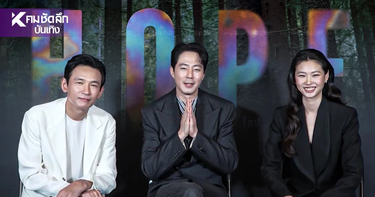 'ฮวังจองมิน–โจอินซอง–จองโฮยอน' ส่งสารถึงแฟนไทย! ชวนเปิดประตูสู่ “HOPE” 'ฮวังจองมิน–โจอินซอง–จองโฮยอน' ส่งสารถึงแฟนไทย! ชวนเปิดประตูสู่ “HOPE”