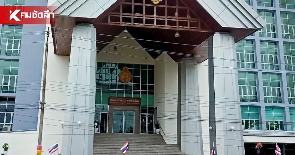 ศาลอุทธรณ์ พิพากษายืน จำคุก 2 ปี จำเลยปลอมใบเสร็จรับเงินของศาล