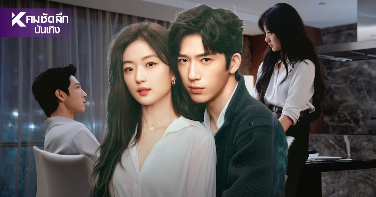 เรื่องย่อ "ซีรีส์ ฤดูใหม่นี้มีเพียงสองเรา" พุ่งแรง No.1 Netflix 'จิ่งป๋อหราน -  ซุนเชียน'เคมีปีศาจ