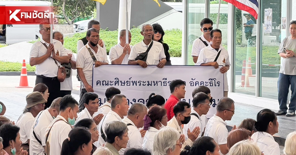 ลูกศิษย์-ชาวบ้าน ปกป้อง "พระมหาธีรนาถ" ร้องตรวจสอบ ปมเอกสารข้อมูลการเงินบริจาคหลุด ลูกศิษย์-ชาวบ้าน ปกป้อง "พระมหาธีรนาถ" ร้องตรวจสอบ ปมเอกสารข้อมูลการเงินบริจาคหลุด